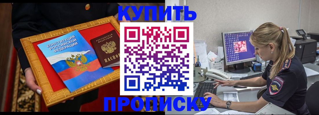 временная регистрация 2025 в Моздоке