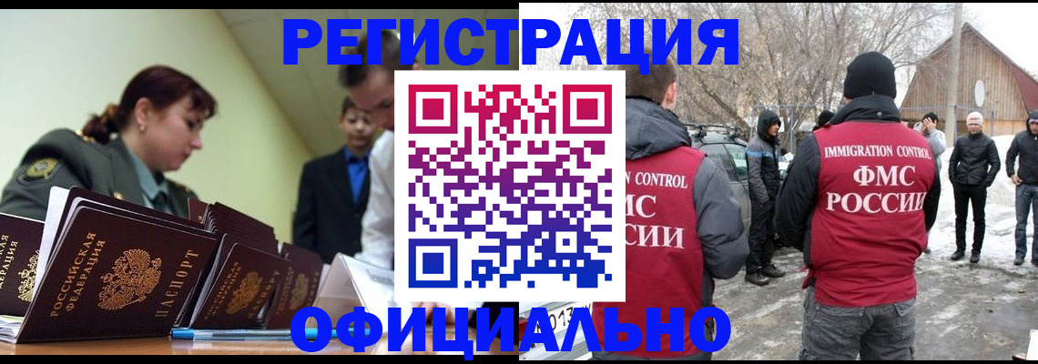 временная регистрация недорого в Моздоке