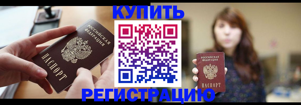 временная регистрация надежно в Моздоке