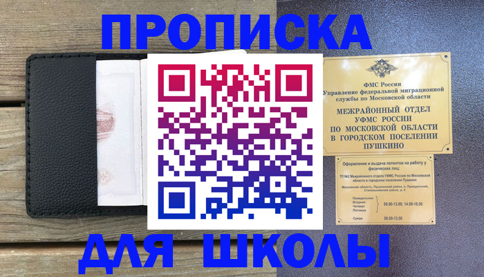 прописка для военкомата в Моздоке