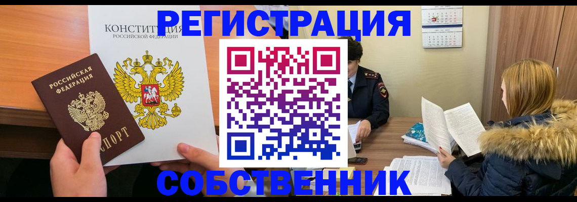 прописка для военкомата в Моздоке