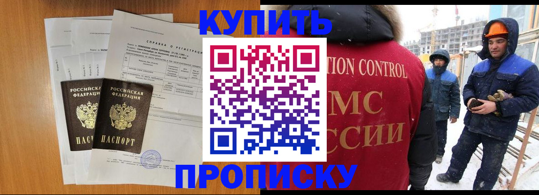 прописка для школы в Моздоке